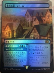 Jidoor, Aristocratic Capital ~~ Borderless - Japanese - Foil
